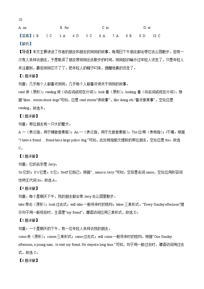 陕西省西安市临潼区2022-2023学年七年级下学期期中英语试题（原卷版+解析版）02