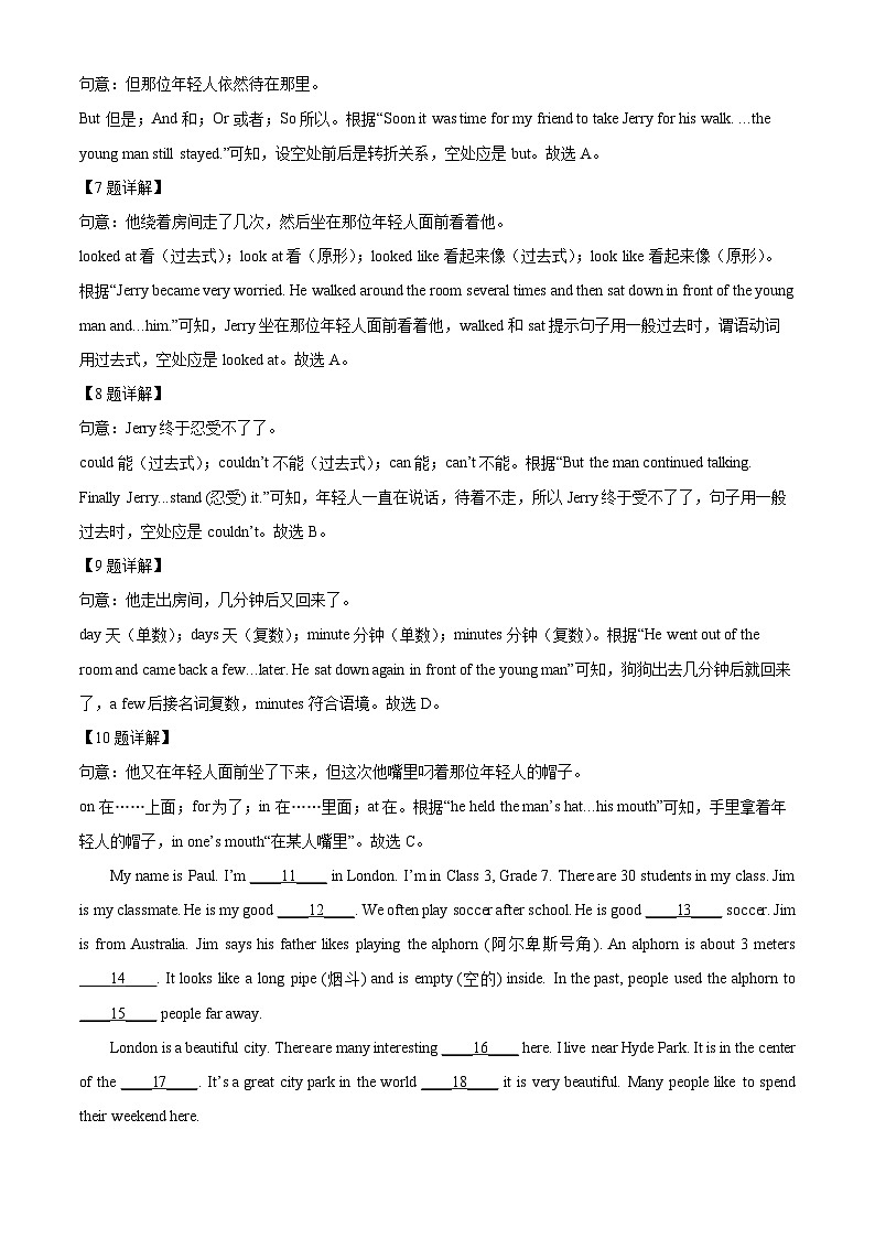 陕西省西安市临潼区2022-2023学年七年级下学期期中英语试题（原卷版+解析版）03