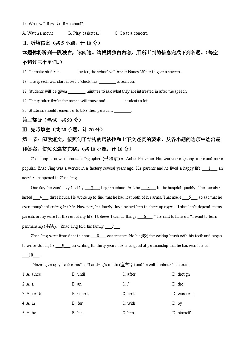 陕西省师范大学附属中学2022-2023学年九年级下学期期中英语试题（原卷版+解析版）02
