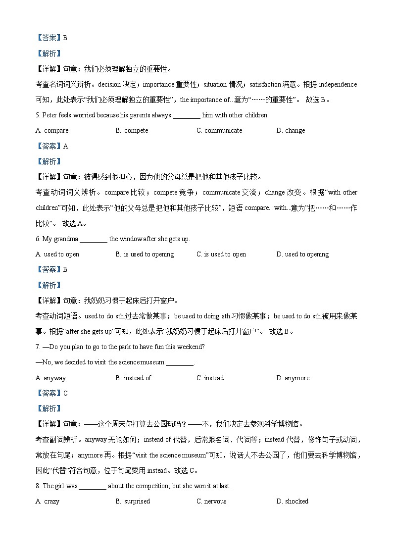 精品解析：山东省青岛市市北区2022-2023学年八年级下学期期中英语试题（解析版）第2页