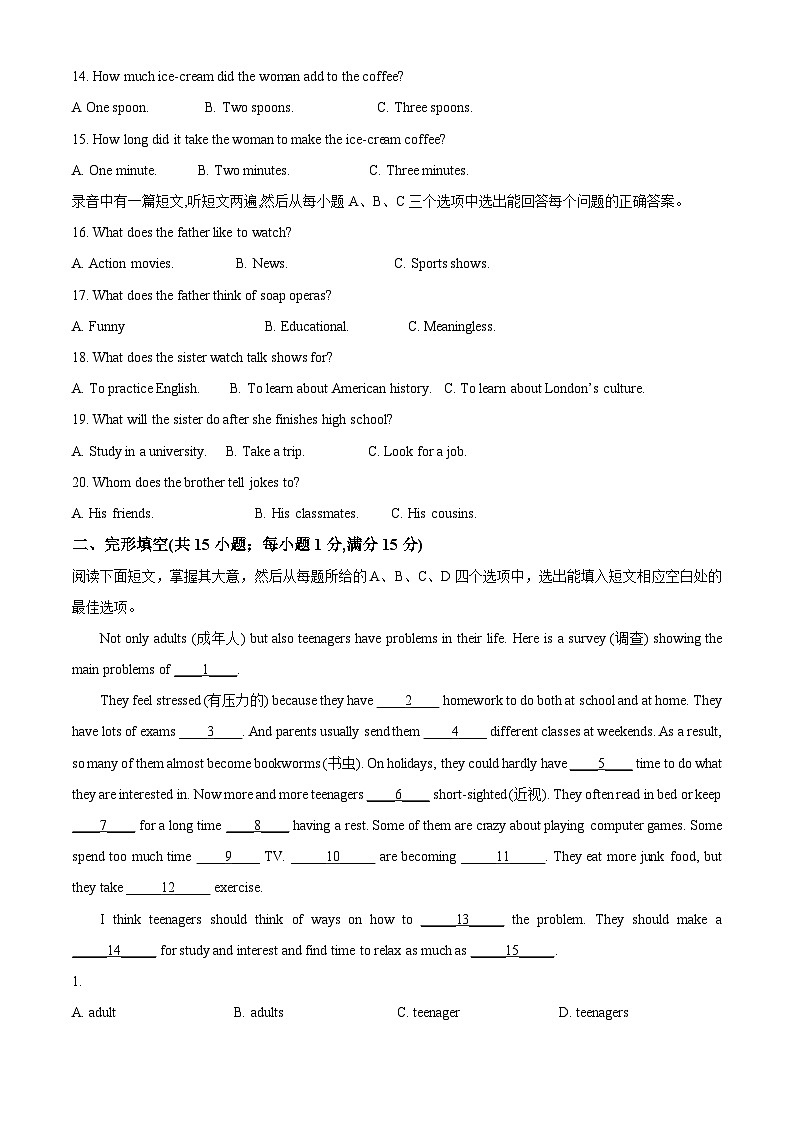 山东省济南市莱芜区陈毅中学片区联盟2022-2023学年七年级下学期期中考试英语试题（原卷版+解析版）02