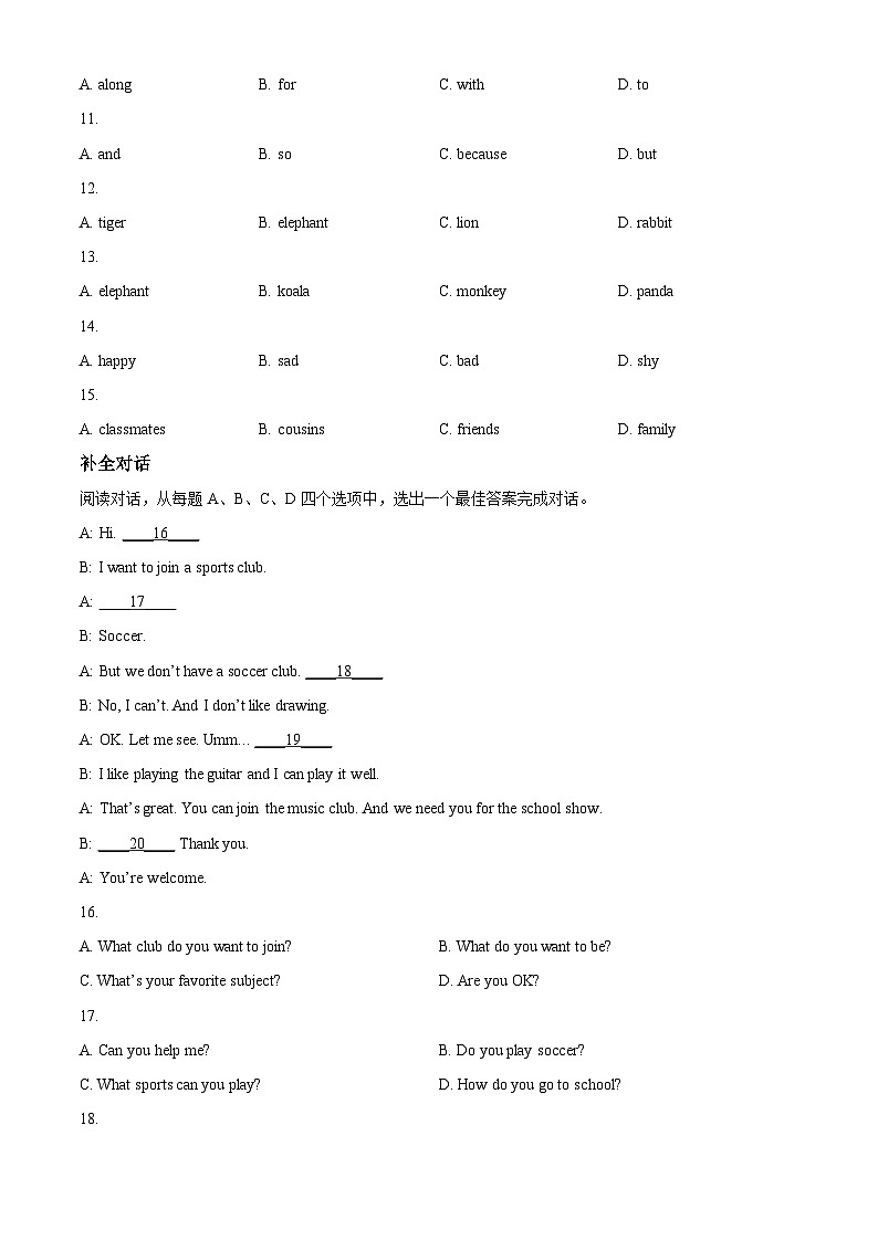 精品解析：山东省济南市济阳区2022-2023学年七年级下学期期中英语试题（原卷版）第2页