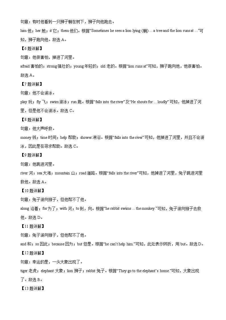 精品解析：山东省济南市济阳区2022-2023学年七年级下学期期中英语试题（解析版）第3页