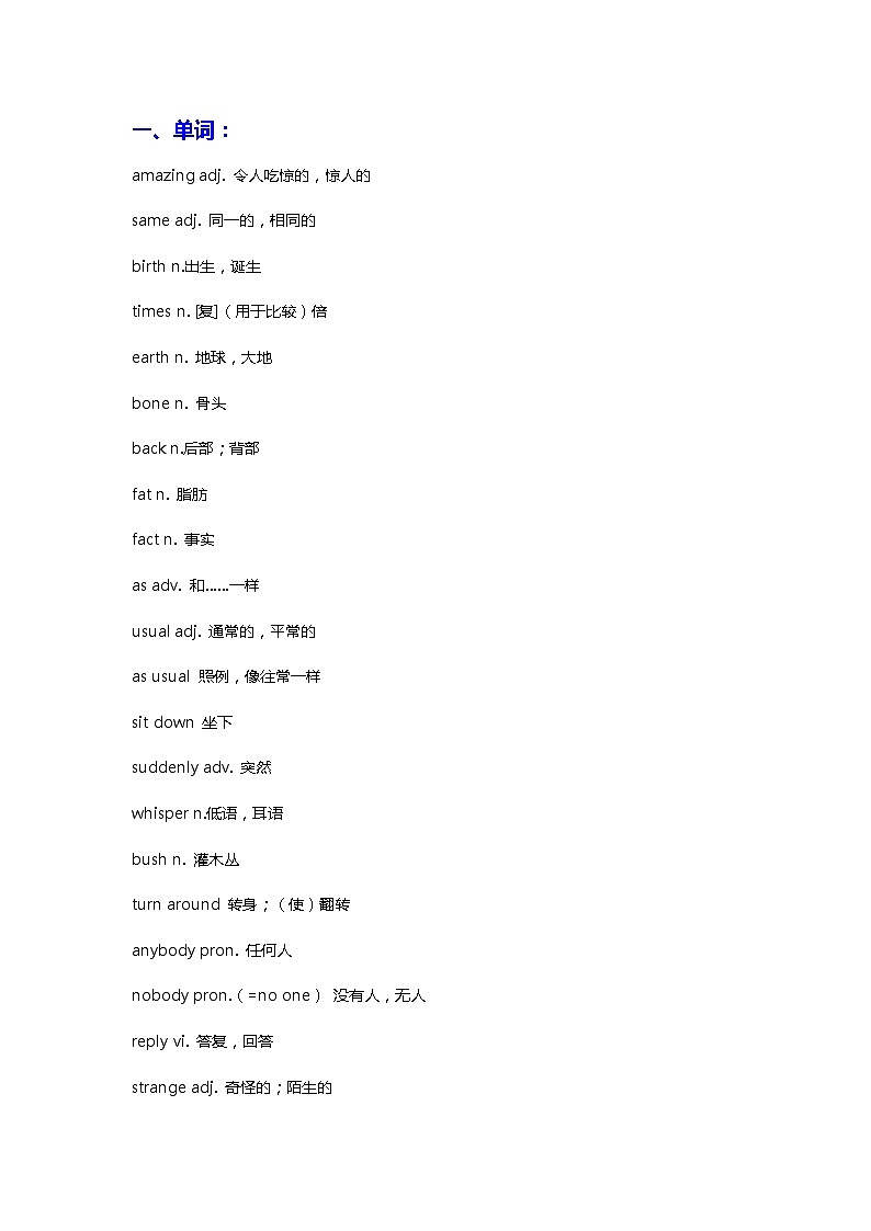 七年级英语下第5单元单词翻译及知识点01