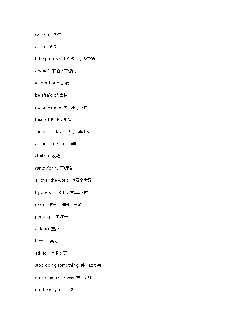 七年级英语下第5单元单词翻译及知识点03