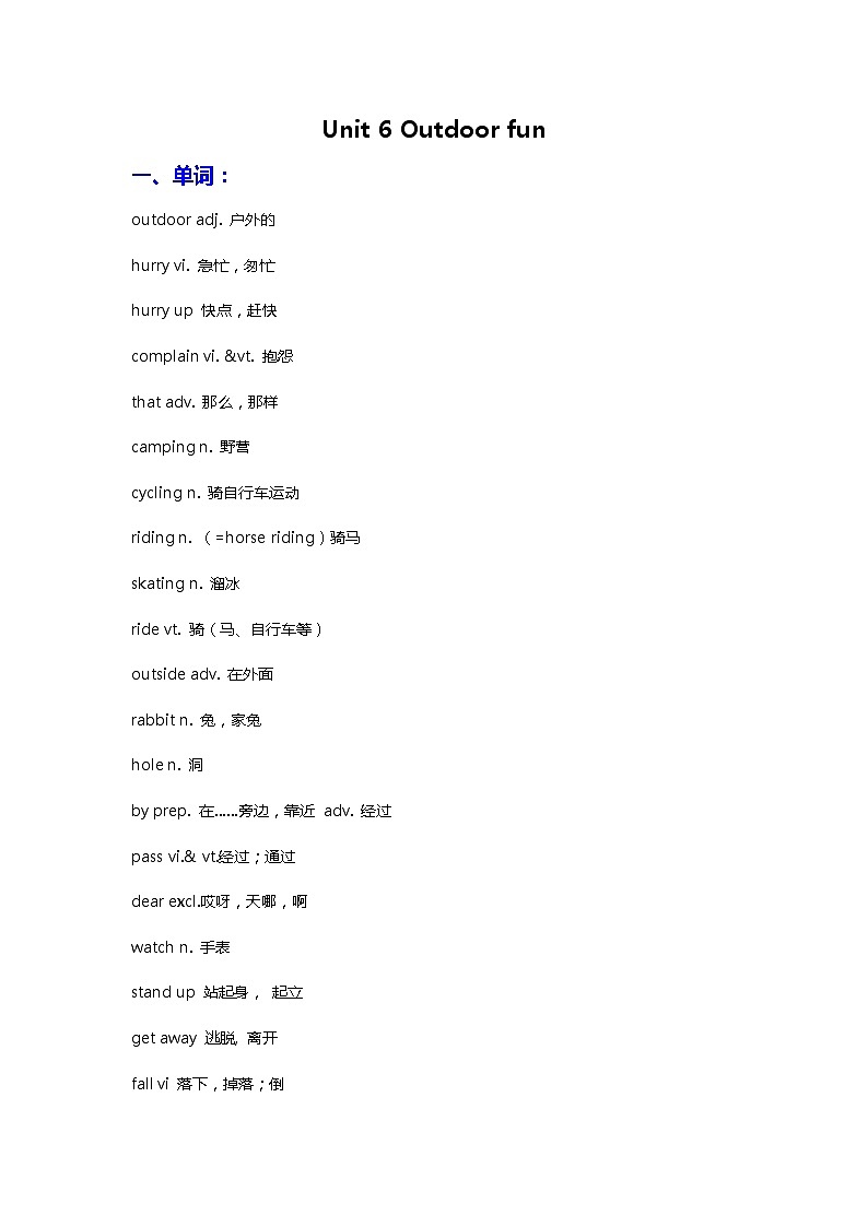 七年级英语下第6单元单词翻译及知识点01