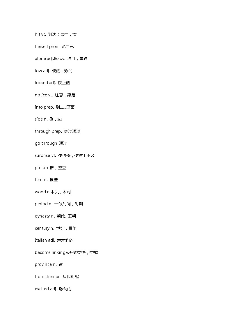 七年级英语下第6单元单词翻译及知识点02