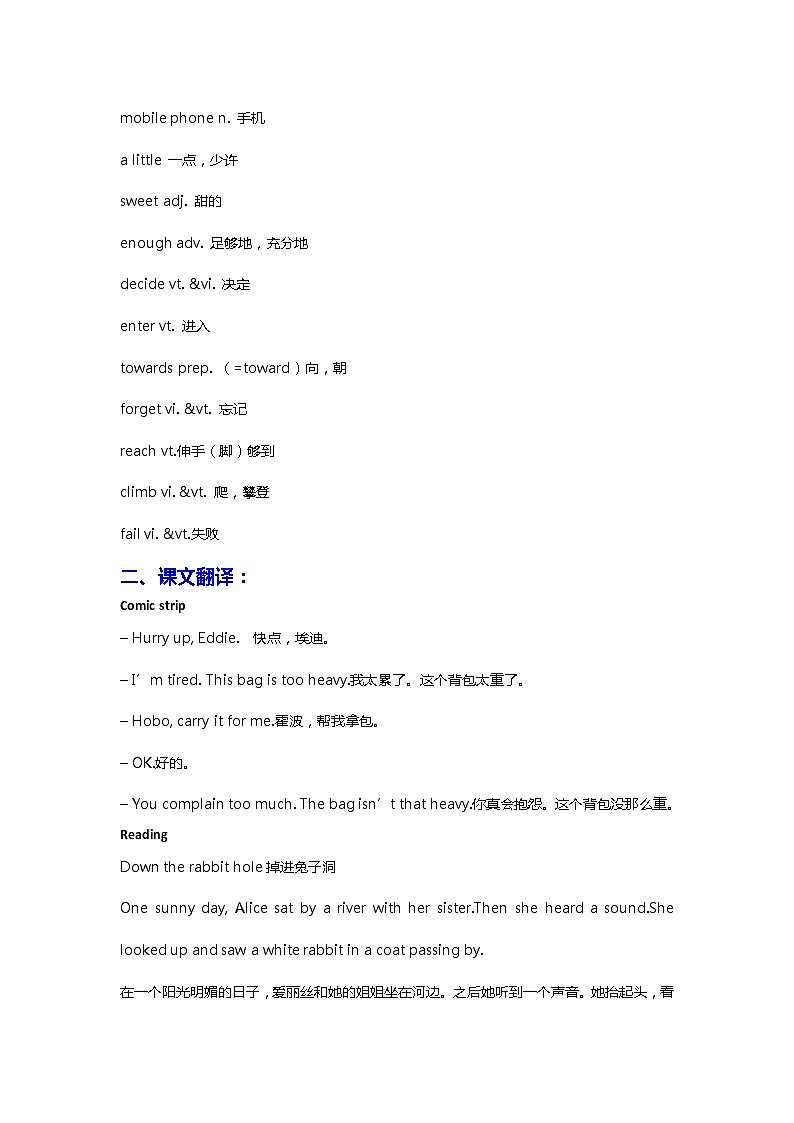 七年级英语下第6单元单词翻译及知识点03