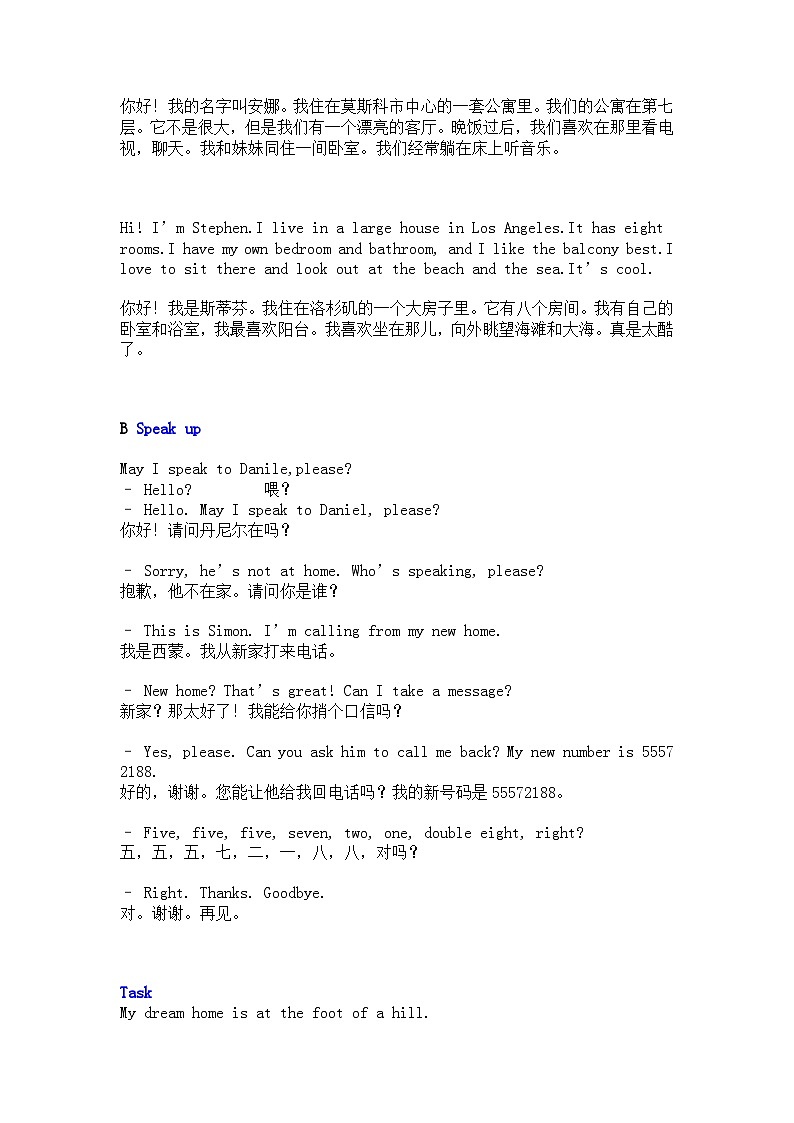 七年级英语下第1单元单词翻译及知识点第3页