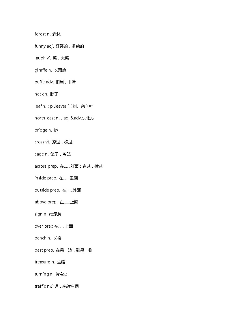 七年级英语下第4单元单词翻译及知识点02