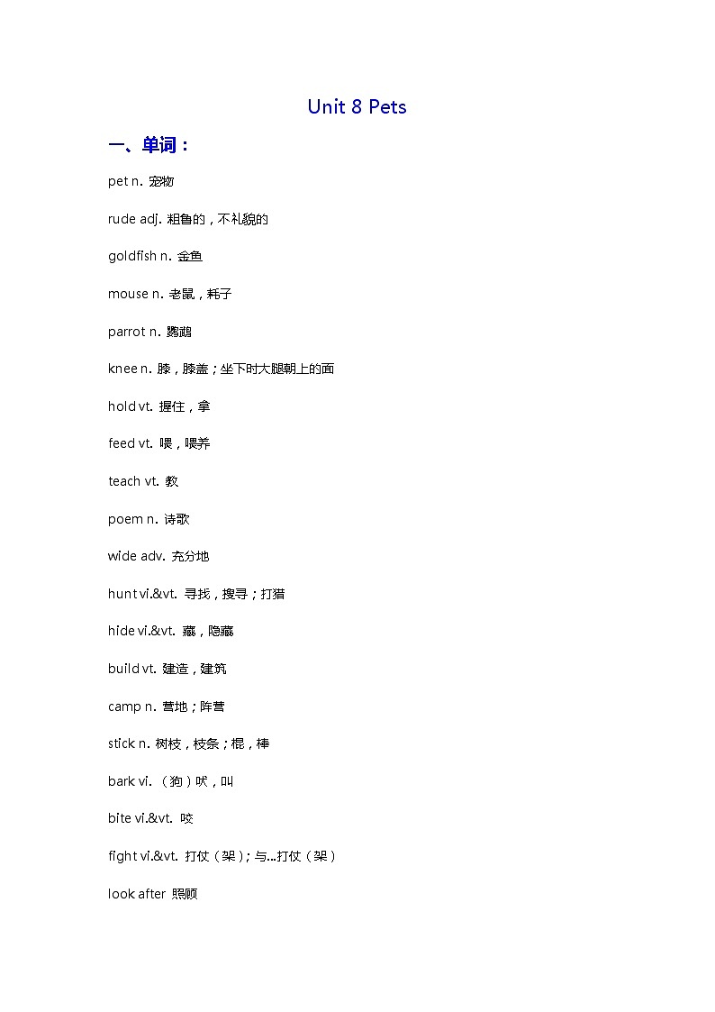 七年级英语下第8单元单词翻译及知识点第1页