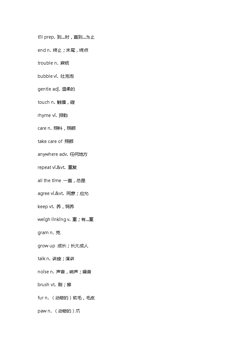 七年级英语下第8单元单词翻译及知识点第2页