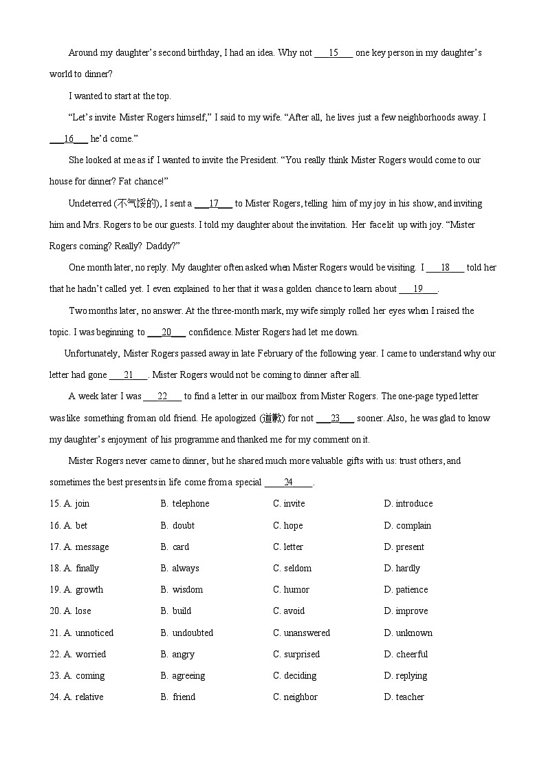 精品解析：江苏省无锡市江阴市2022-2023学年九年级下学期期中考试英语试题（原卷版）第3页