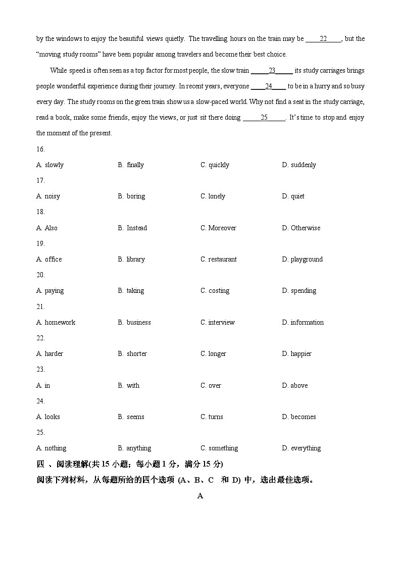 精品解析：江苏省南京市秦淮区2022-2023学年八年级下学期期中英语试题（原卷版）第3页