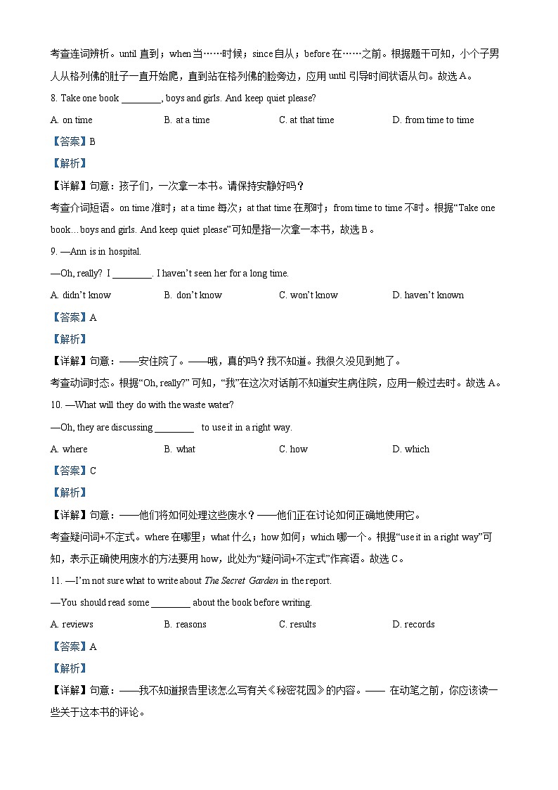 精品解析：江苏省南京市秦淮区2022-2023学年八年级下学期期中英语试题（解析版）第3页
