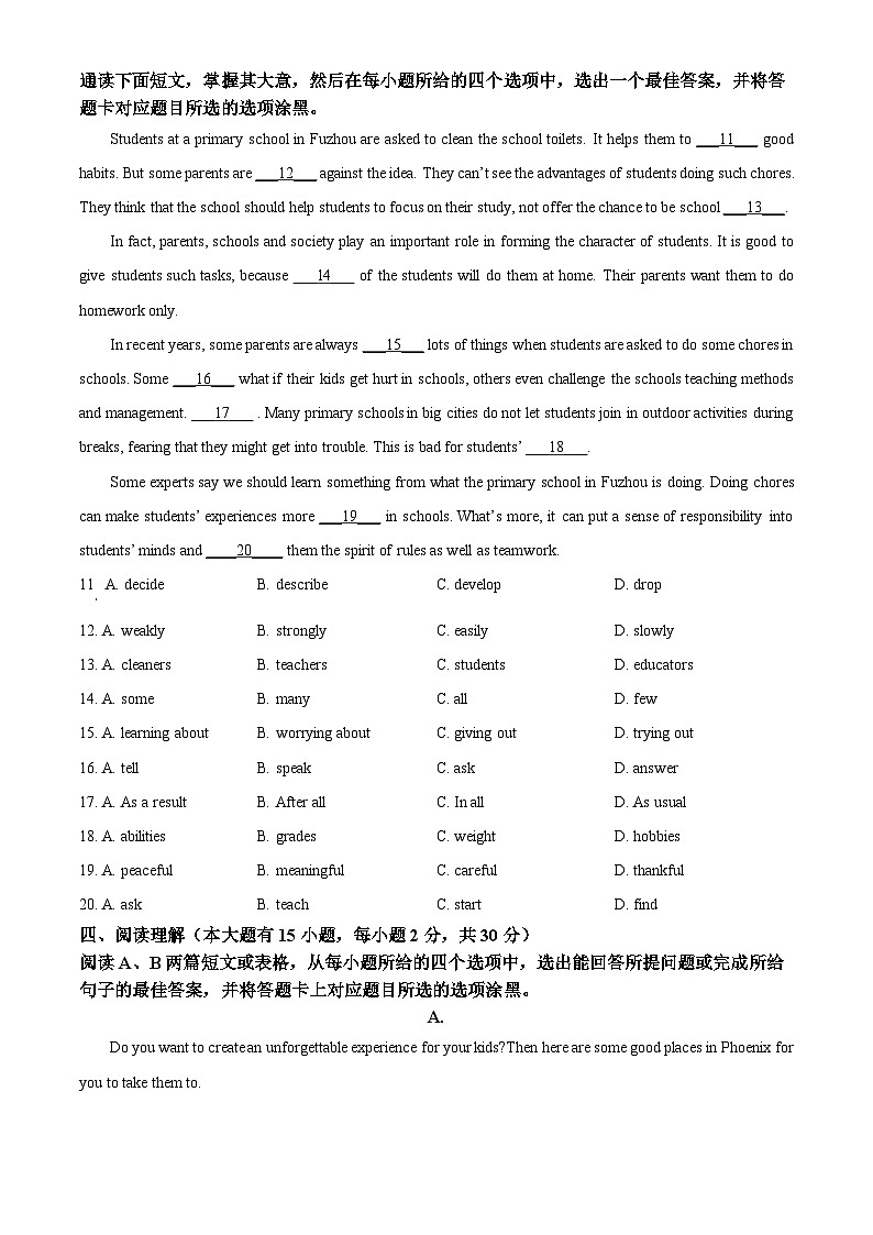 广东省中山市小榄镇第一中学2022-2023学年九年级下学期期中考试英语试题（原卷版+解析版）02