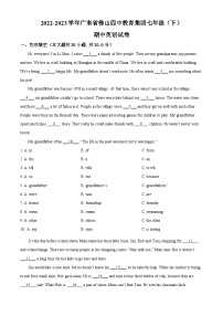 广东省佛山四中教育集团2022-2023学年七年级下学期期中英语试题（原卷版+解析版）