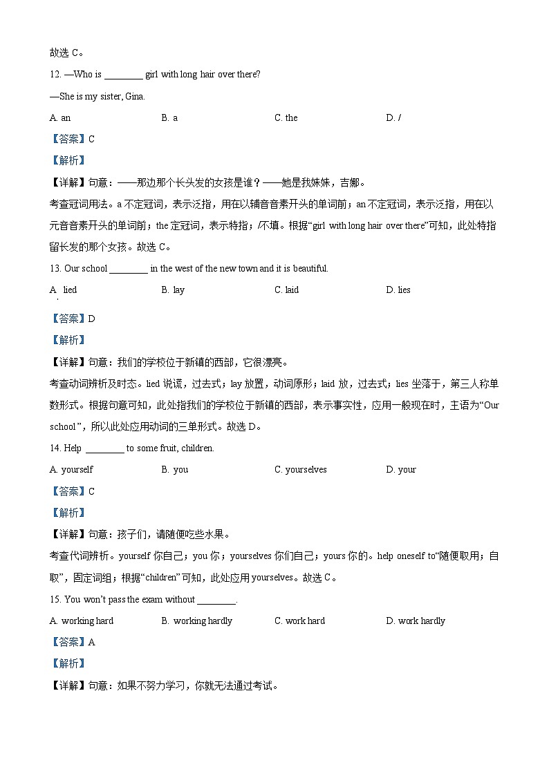 广东省广州市黄埔区2022-2023学年七年级下学期期中英语试题（原卷版+解析版）03