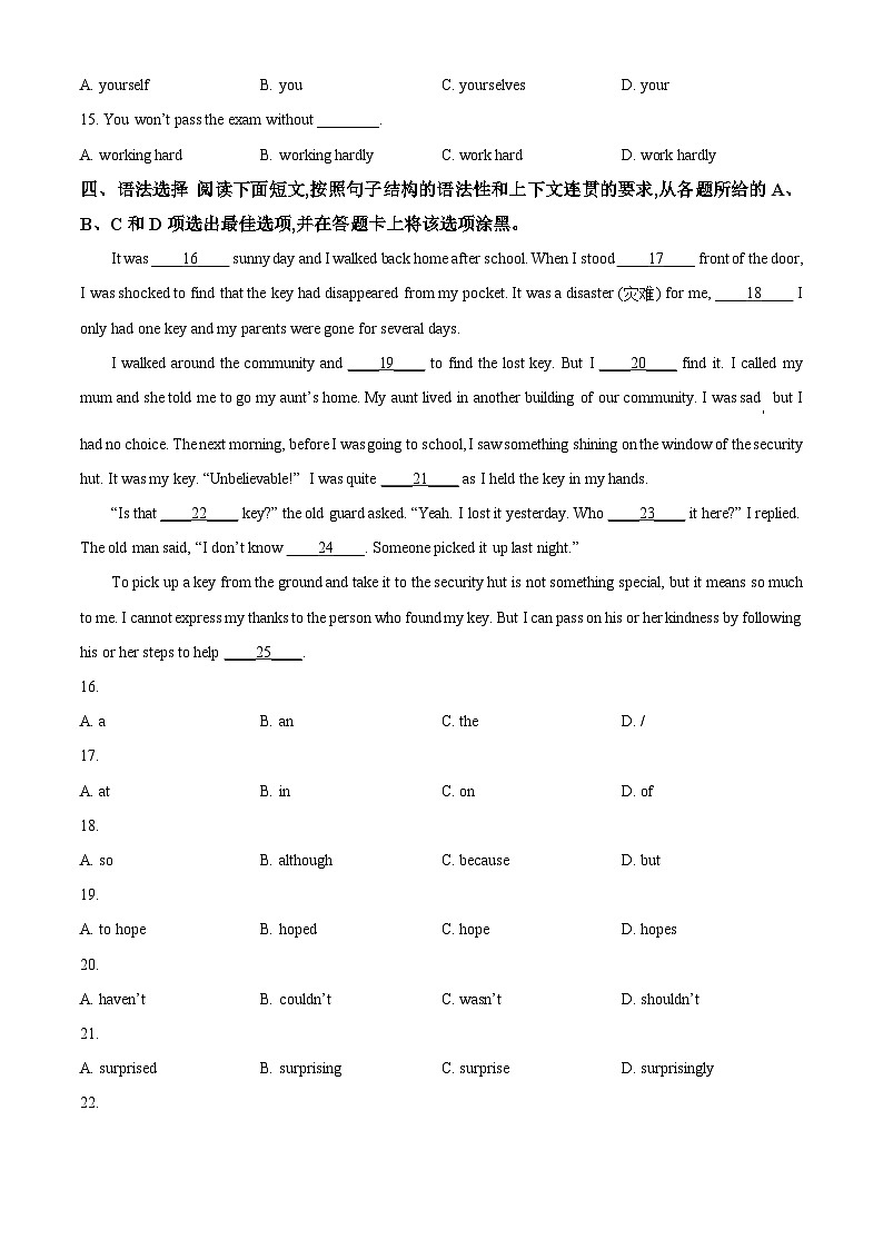 广东省广州市黄埔区2022-2023学年七年级下学期期中英语试题（原卷版+解析版）02