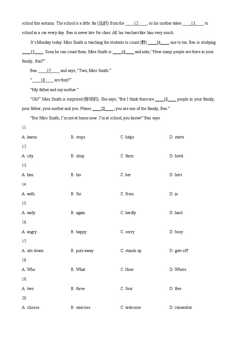 精品解析：安徽省合肥市琥珀中学教育集团2022-2023学年七年级下学期期中英语试题（原卷版）第2页