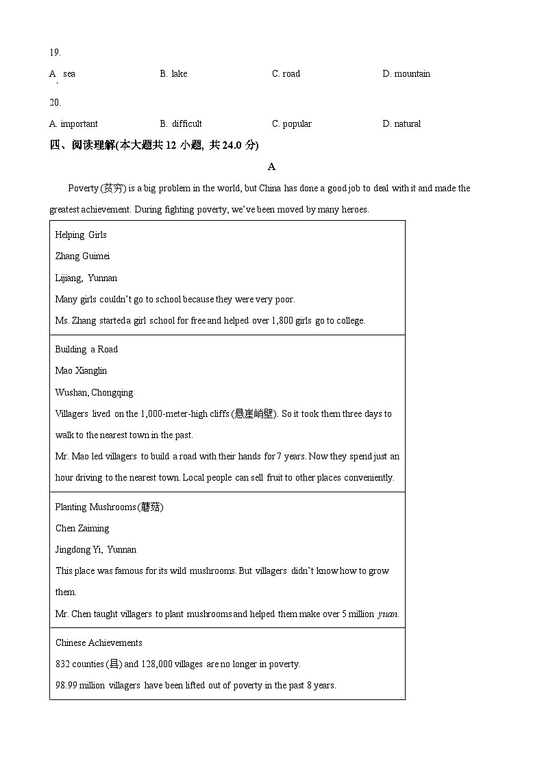 安徽省合肥市琥珀中学教育集团2022-2023学年八年级下学期期中英语试题（原卷版+解析版）03