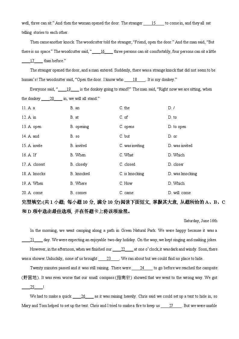 精品解析：广东省广州市番禺区洛浦中学2022-2023学年八年级下学期期中英语试题（原卷版）第2页