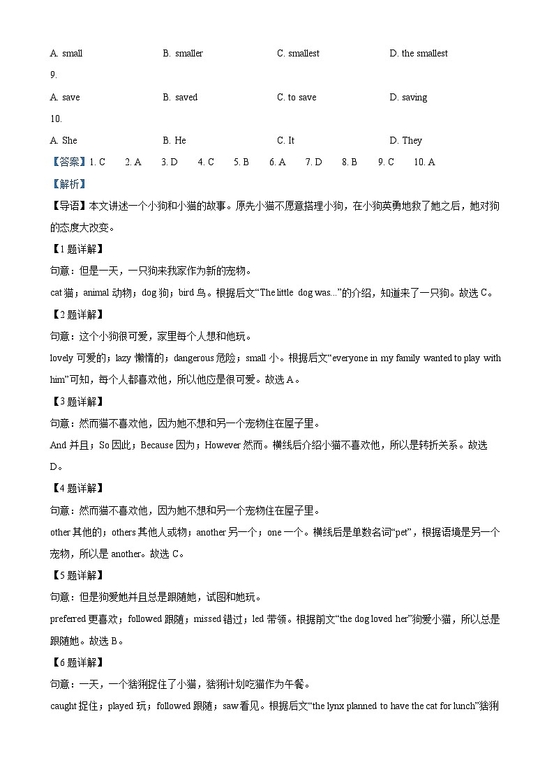 精品解析：广东省深圳市福田区红岭教育集团2022-2023学年七年级下学期期中英语试题（解析版）第2页