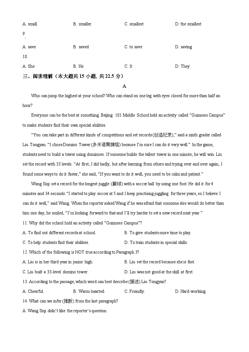 精品解析：广东省深圳市福田区红岭教育集团2022-2023学年七年级下学期期中英语试题（原卷版）第2页