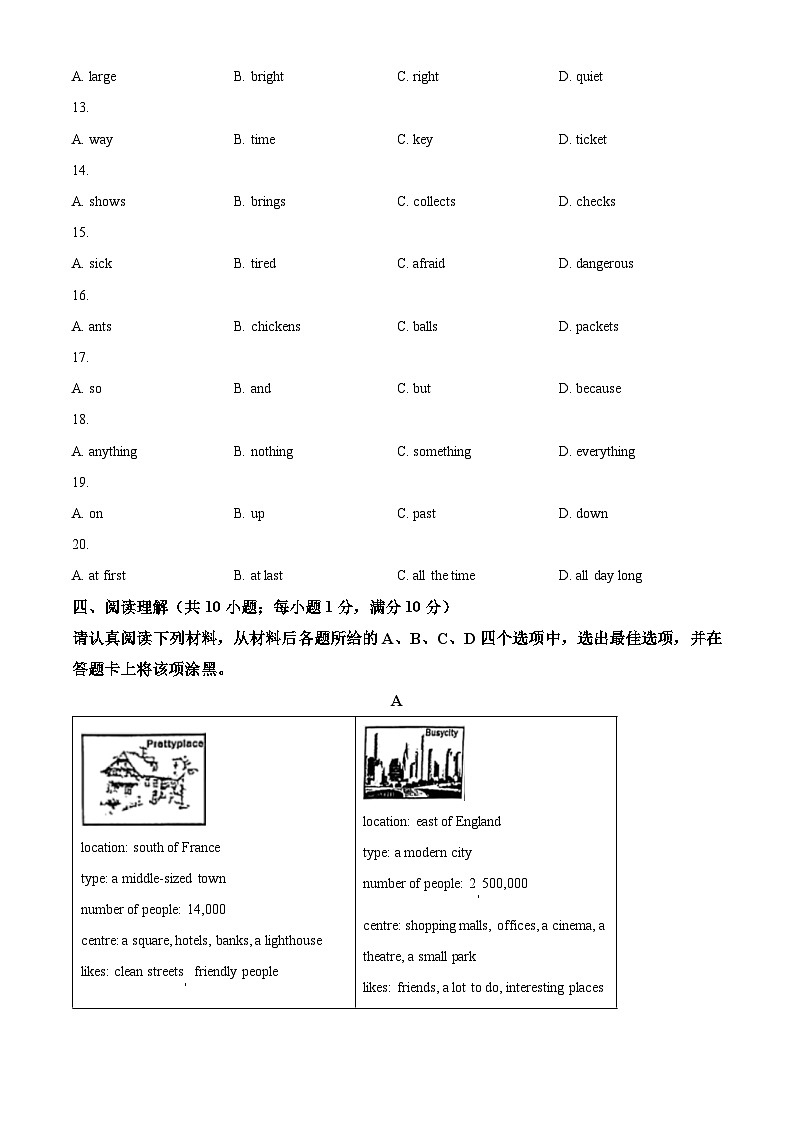 精品解析：江苏省南京市鼓楼区2022-2023学年七年级下学期期中英语试题（原卷版）第3页