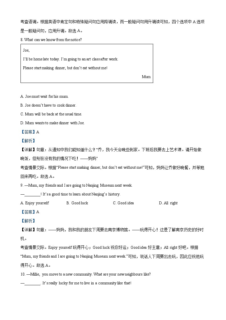 精品解析：江苏省南京市鼓楼区2022-2023学年七年级下学期期中英语试题（解析版）第3页