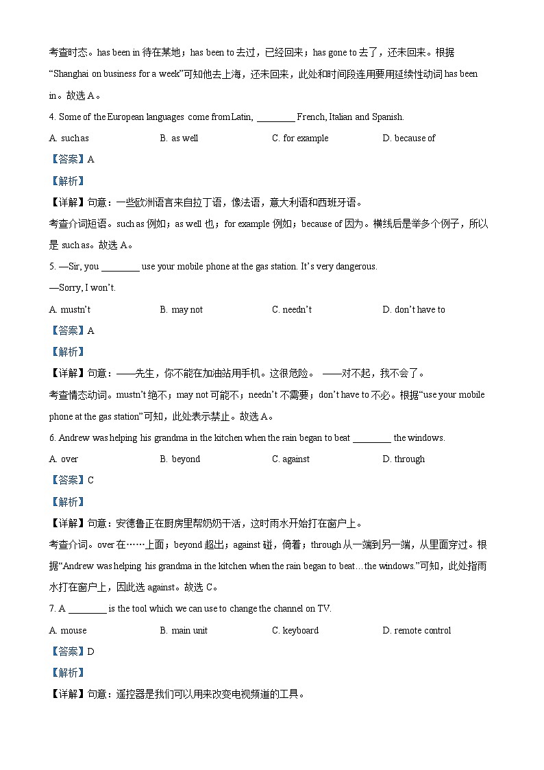 江苏省南京市联合体2022-2023学年八年级下学期期中英语试题（原卷版+解析版）02