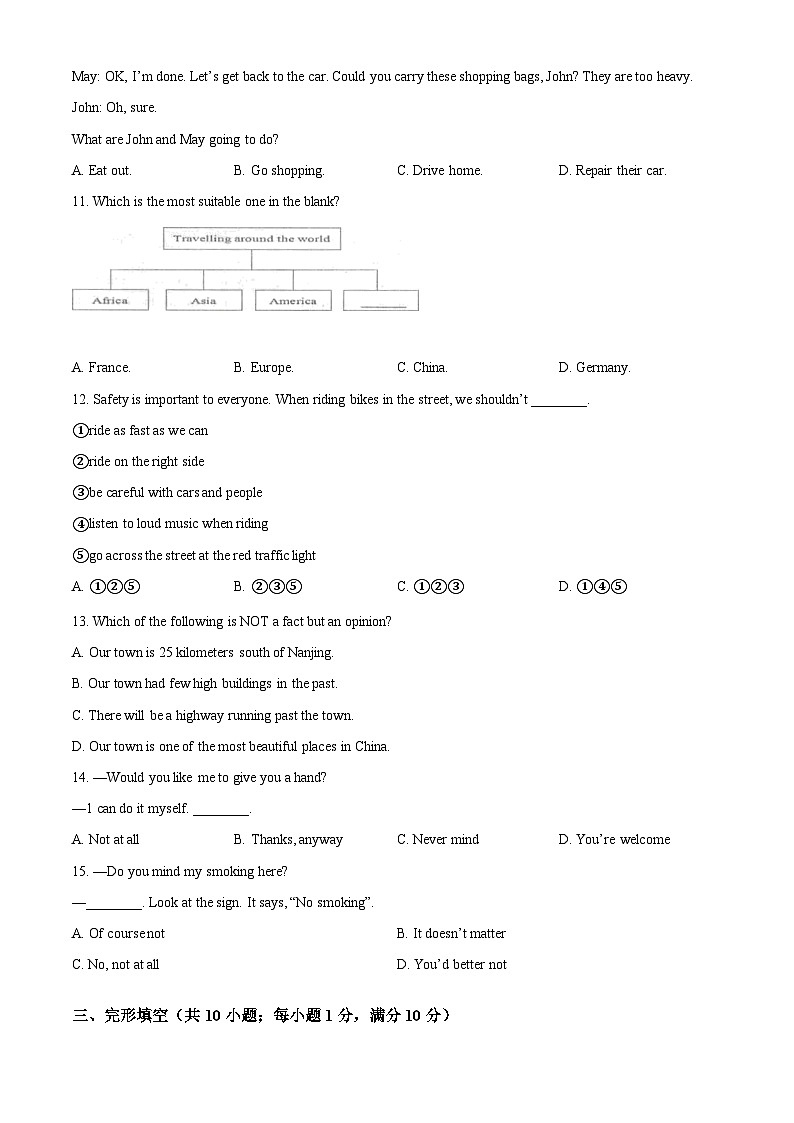 江苏省南京市联合体2022-2023学年八年级下学期期中英语试题（原卷版+解析版）02