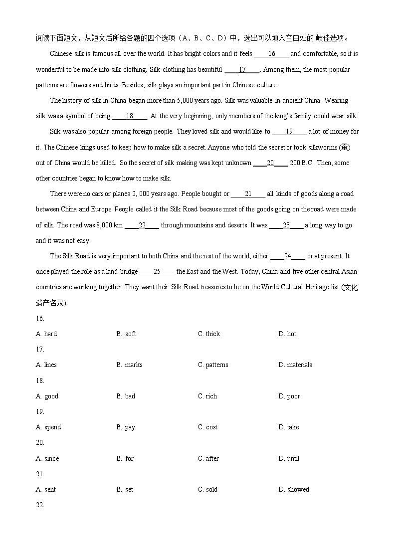江苏省南京市联合体2022-2023学年八年级下学期期中英语试题（原卷版+解析版）03