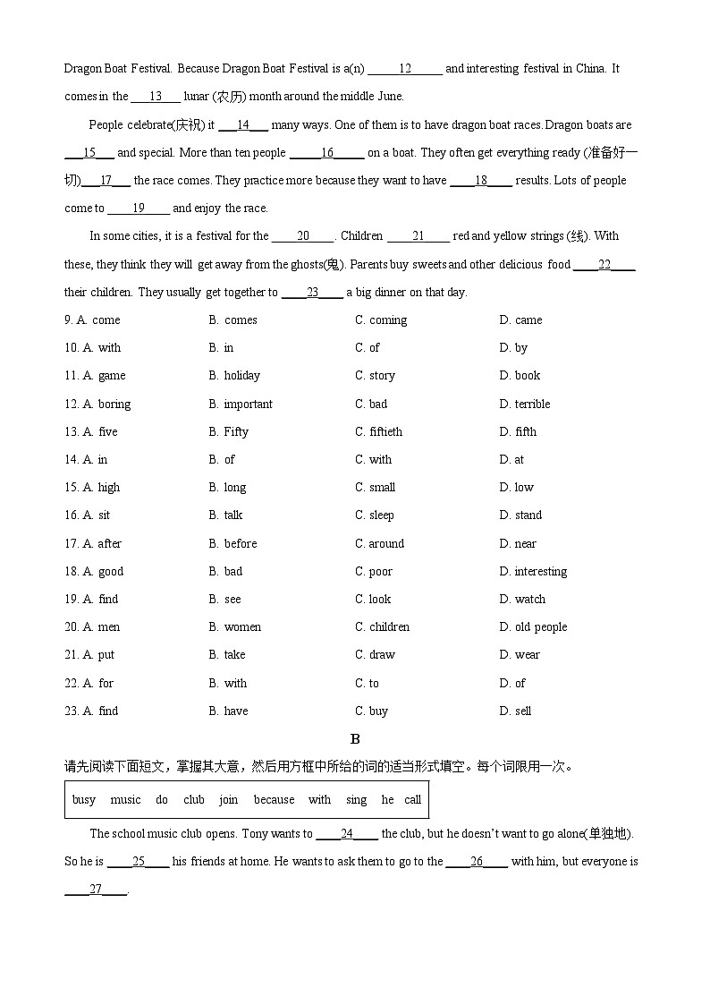江西省南昌市重点校协作体2022-2023学年七年级下学期期中英语试题（原卷版+解析版）02