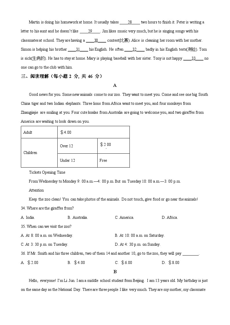 江西省南昌市重点校协作体2022-2023学年七年级下学期期中英语试题（原卷版+解析版）03