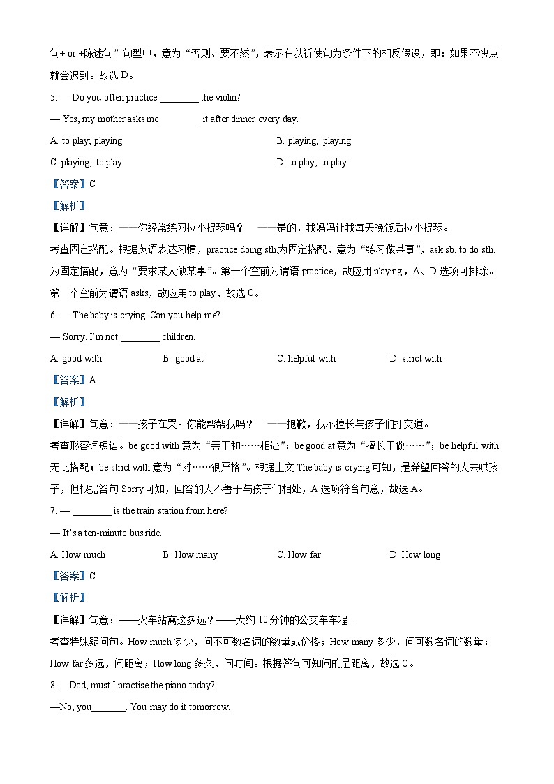 江西省南昌市重点校协作体2022-2023学年七年级下学期期中英语试题（原卷版+解析版）02