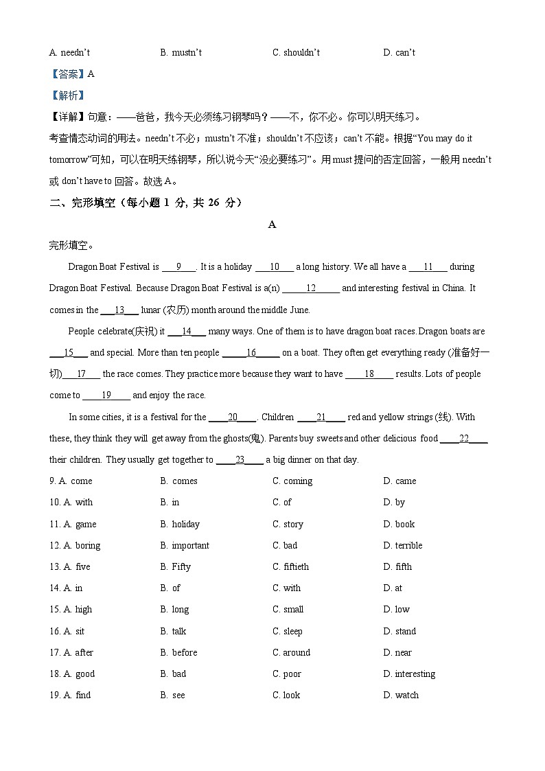 江西省南昌市重点校协作体2022-2023学年七年级下学期期中英语试题（原卷版+解析版）03