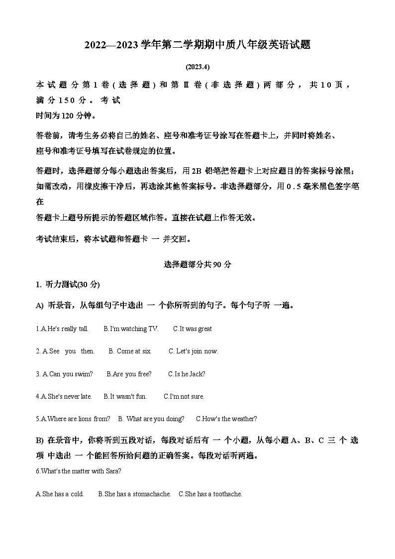 山东省济南市历城区2022-2023学年八年级下学期期中英语试题（原卷版+解析版）01