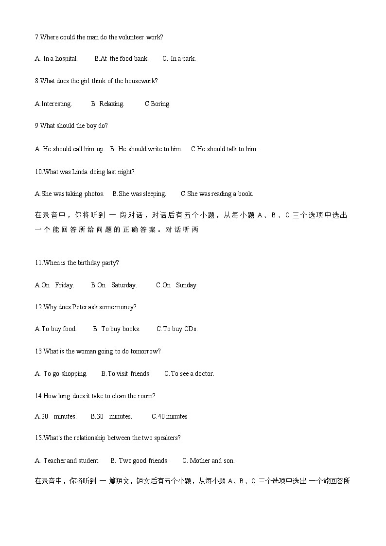 山东省济南市历城区2022-2023学年八年级下学期期中英语试题（原卷版+解析版）02