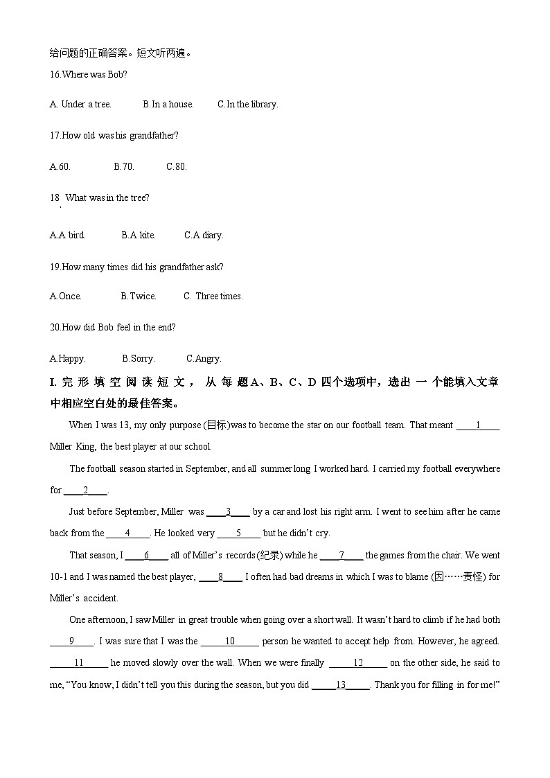 山东省济南市历城区2022-2023学年八年级下学期期中英语试题（原卷版+解析版）03
