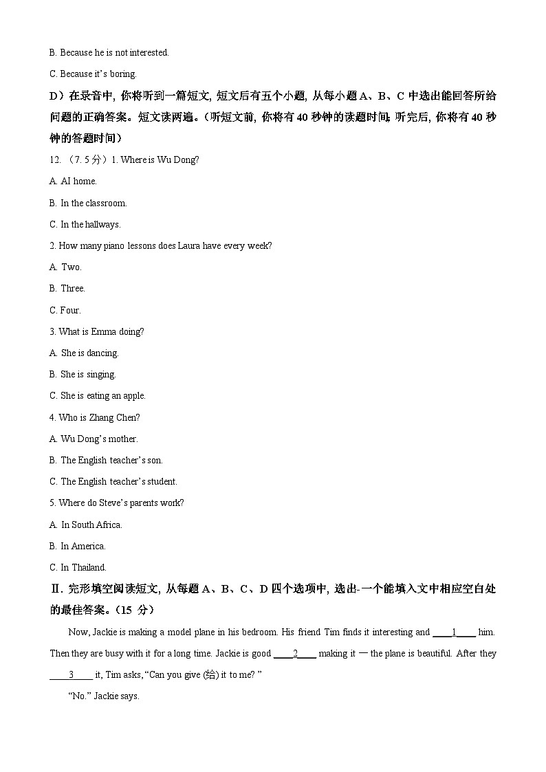 精品解析：山东省济南市市中区2022-2023学年七年级下学期期中英语试题（解析版）第3页