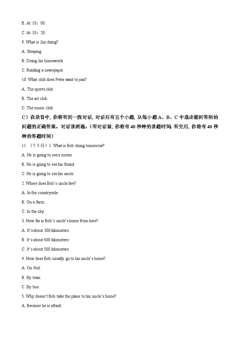 精品解析：山东省济南市市中区2022-2023学年七年级下学期期中英语试题（原卷版）第2页
