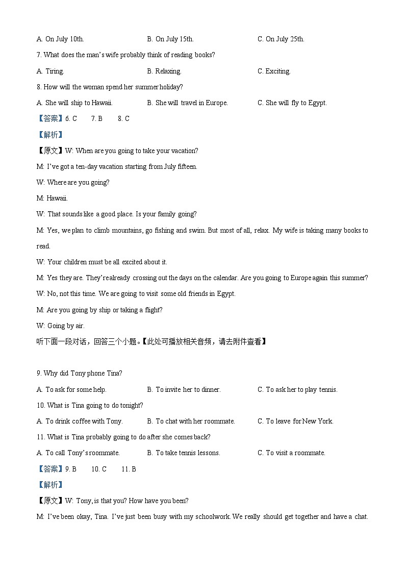 精品解析：浙江省杭州市淳安县2022-2023学年九年级下学期期中教学质量检测（一模）英语试题（解析版）第3页