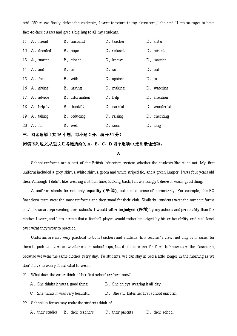 2023-2024学年八年级英语下学期第一次月考（常州卷）-2023-2024学年八年级英语下册单元重难点易错题精练（牛津译林版）第3页