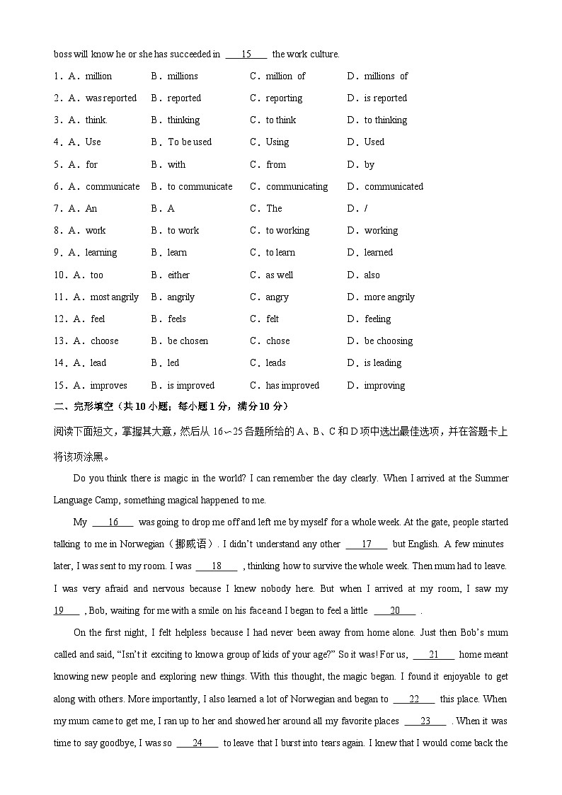 八年级英语下学期第一次月考02（广州卷）-2023-2024学年八年级英语下册单元重难点易错题精练（牛津深圳版）第2页