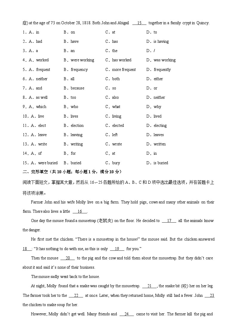 七年级英语下学期第一次月考02（广州卷）-2023-2024学年七年级英语下册单元重难点易错题精练（牛津深圳版）第2页