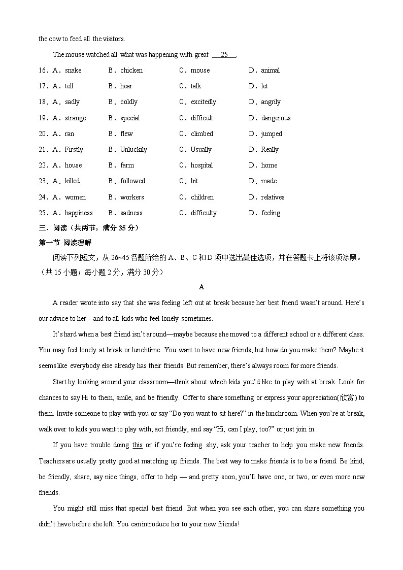七年级英语下学期第一次月考02（广州卷）-2023-2024学年七年级英语下册单元重难点易错题精练（牛津深圳版）第3页