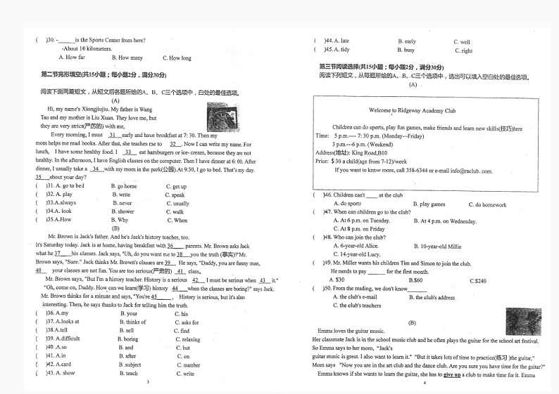 四川省宜宾市第五中学校2022-2023学年七年级下学期第一次月考英语试卷（图片版无答案）02