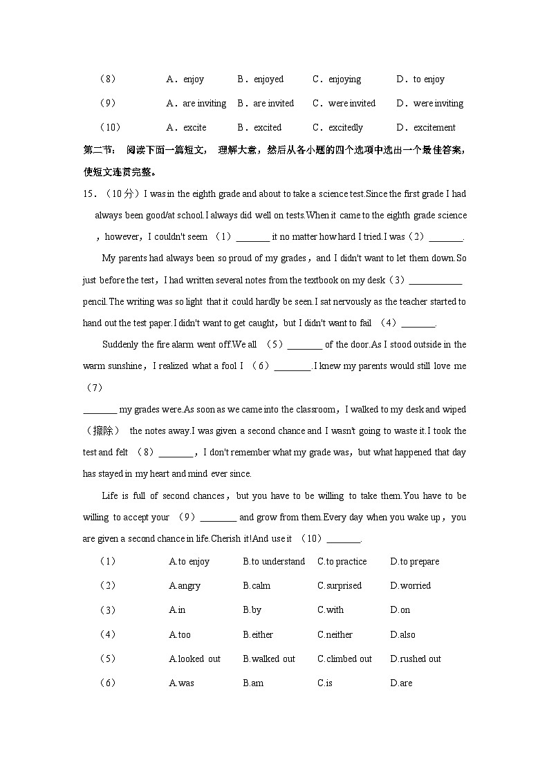 2024年陕西省西安翱翔中学（原西工大附中）中考二模英语试题（含答案）02