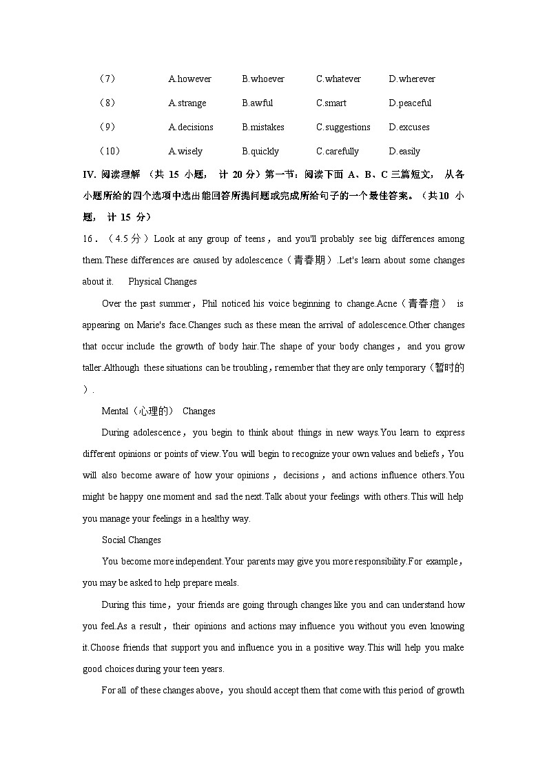 2024年陕西省西安翱翔中学（原西工大附中）中考二模英语试题（含答案）03